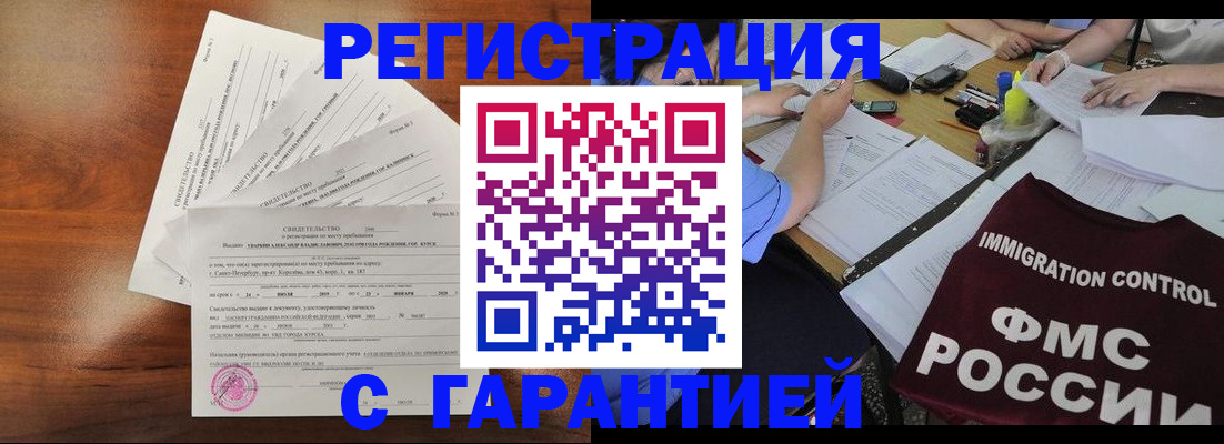 прописка поиск в Омутнинске