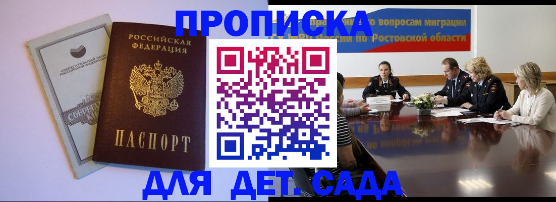 прописка гарантия в Омутнинске