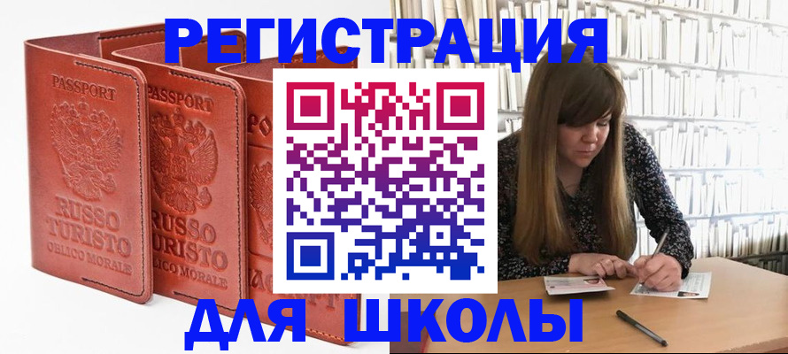 прописка в Омутнинске