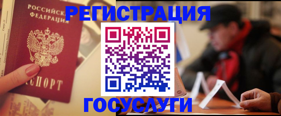 регистрация в Омутнинске