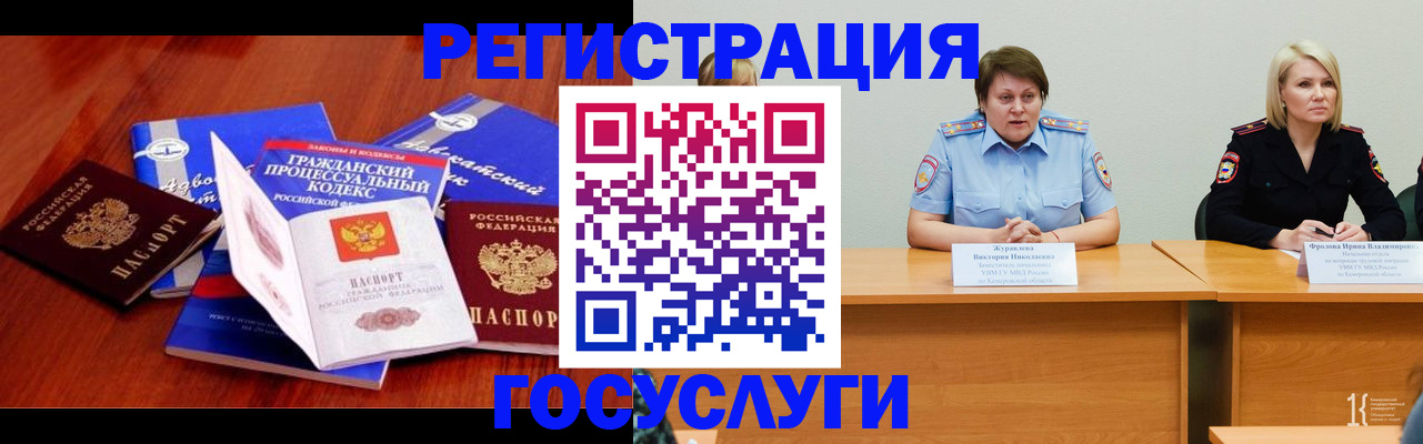 прописка ребенка в Омутнинске