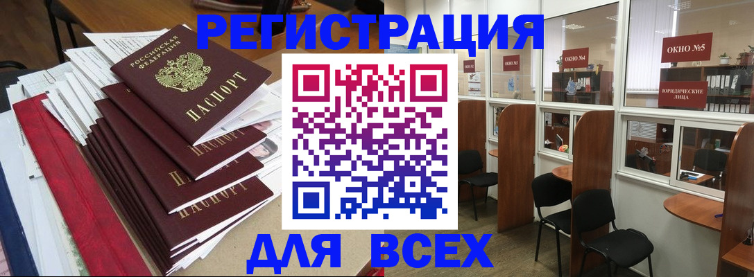 регистрация в Омутнинске